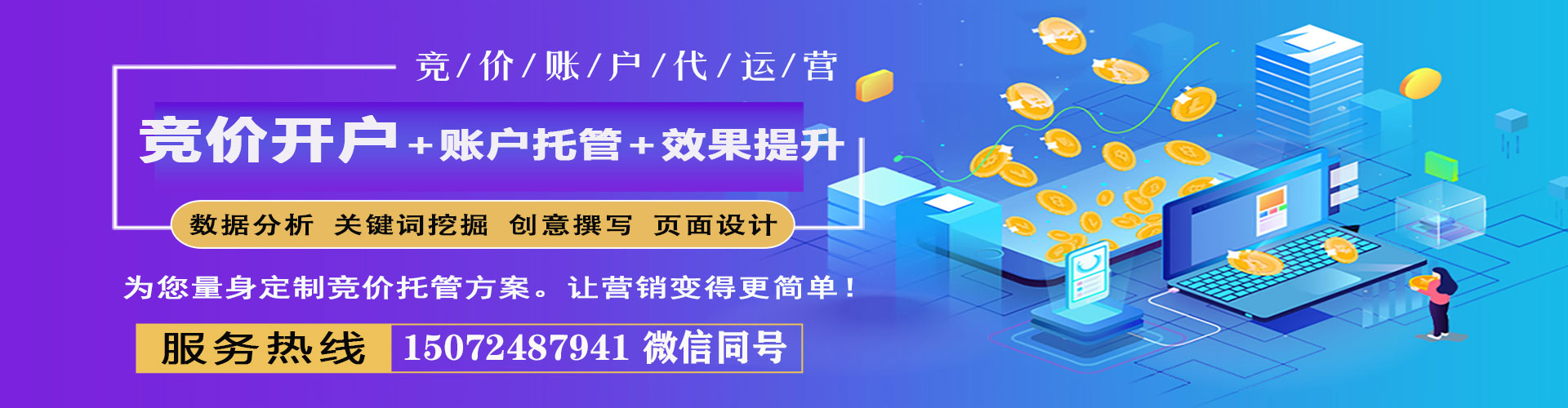 灵璧百度推广开户